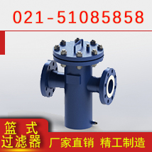篮式过滤器.jpg
